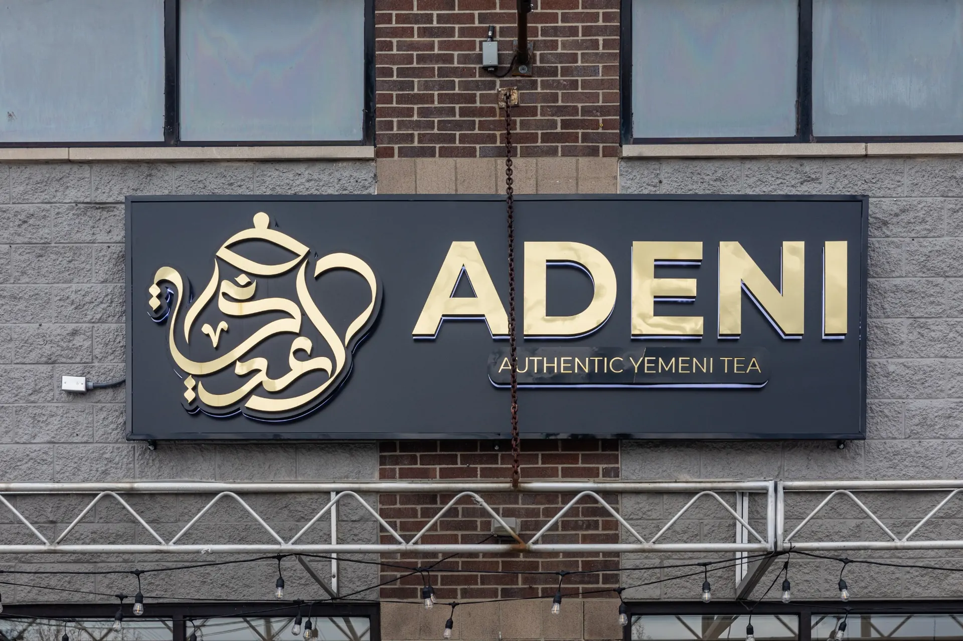 Adeni Tea Room exterior sign
